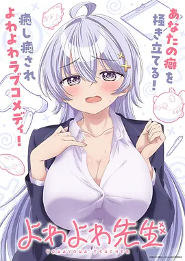 日本动画电影在线观看 你的名字